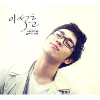 Lee Seok Hoon