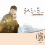 Gặp gỡ tân binh ‘già’ của Kpop
