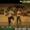 Circus dance (MC Mong) - Def dance skool